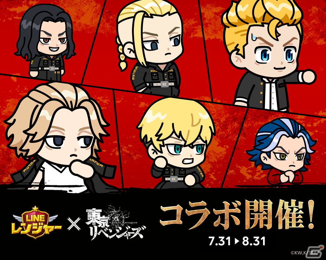 LINE レンジャー」でTVアニメ「東京リベンジャーズ」とのコラボが開始！マイキーやドラケンらが参戦 | Gamer