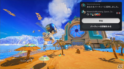 PS5本体アップデートのベータ版が配信！アシストコントローラー機能やDolby Atmos対応機器のサポート、大容量M.2 SSDへの対応などの画像4