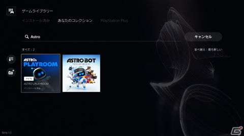 PS5本体アップデートのベータ版が配信！アシストコントローラー機能やDolby Atmos対応機器のサポート、大容量M.2 SSDへの対応などの画像8