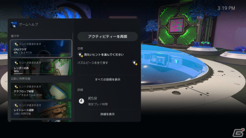 PS5本体アップデートのベータ版が配信！アシストコントローラー機能やDolby Atmos対応機器のサポート、大容量M.2 SSDへの対応などの画像9