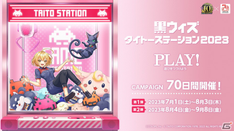 「黒ウィズ」でイベント「覇剣戦記 Liberation of Gladiator」が開催！アリオテス（CV：内田雄馬）らが登場するガチャもの画像6