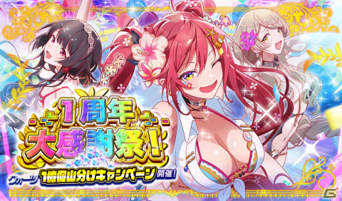 「アリスフィクション」で1周年大感謝祭第3弾がスタート！水着姿の★3ハイビスカスなどが登場するサマーフェスタ第2弾もの画像1