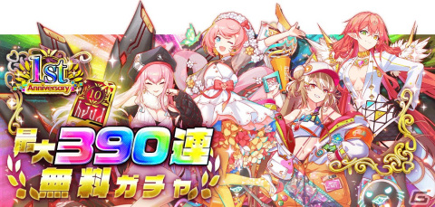 「アリスフィクション」で1周年大感謝祭第3弾がスタート！水着姿の★3ハイビスカスなどが登場するサマーフェスタ第2弾もの画像3