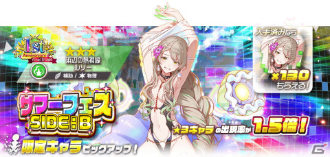 「アリスフィクション」で1周年大感謝祭第3弾がスタート！水着姿の★3ハイビスカスなどが登場するサマーフェスタ第2弾もの画像6