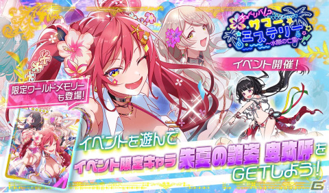 「アリスフィクション」で1周年大感謝祭第3弾がスタート！水着姿の★3ハイビスカスなどが登場するサマーフェスタ第2弾もの画像8