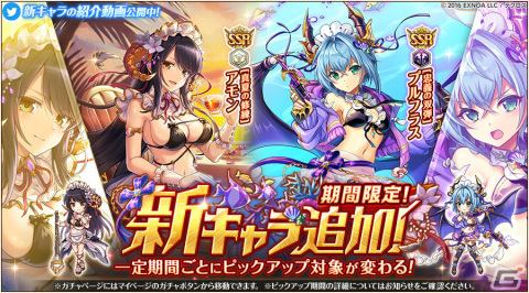 「神姫PROJECT」アモンとプルフラスが水着衣装で登場！プレミアムパス特典の更新もの画像1