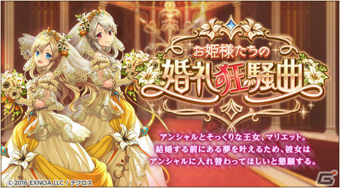 「神姫PROJECT」アモンとプルフラスが水着衣装で登場！プレミアムパス特典の更新もの画像10