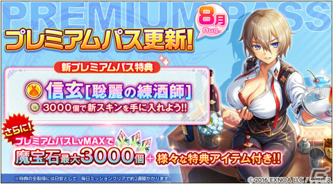 「神姫PROJECT」アモンとプルフラスが水着衣装で登場！プレミアムパス特典の更新もの画像4