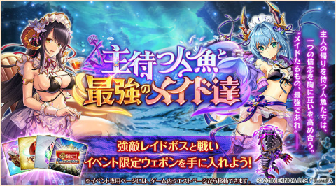 「神姫PROJECT」アモンとプルフラスが水着衣装で登場！プレミアムパス特典の更新もの画像6