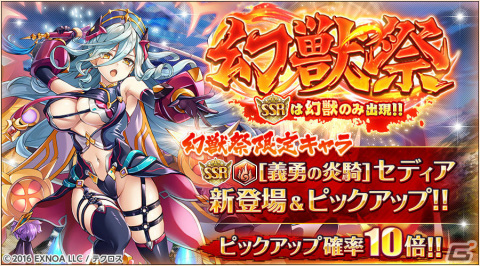 「神姫PROJECT」アモンとプルフラスが水着衣装で登場！プレミアムパス特典の更新もの画像7