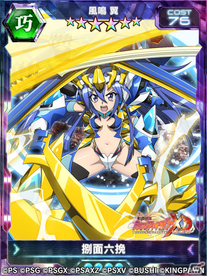「シンフォギアXD」新長編シナリオ「END of.編 第2章『幼年期の終わり』」が実施！シードギアをまとった風鳴翼も登場の画像3