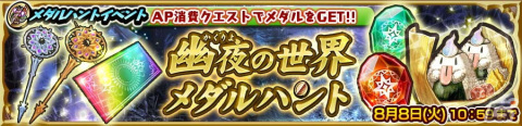 「チェンクロ」で「《語弓》登場フェス」が開催！新しい力と姿を手に入れた「幽夜の世界《語弓》ファルリン（CV：佐倉綾音）」が登場の画像3