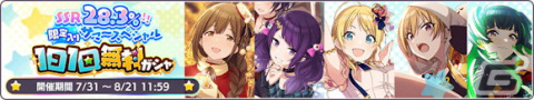 「シャニマス」限定アイドル入りの1日1回無料ガシャが開催！樋口円香と黛冬優子が登場する新規ガシャもの画像2