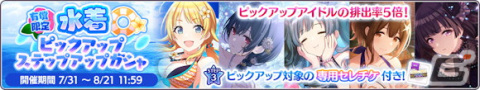 「シャニマス」限定アイドル入りの1日1回無料ガシャが開催！樋口円香と黛冬優子が登場する新規ガシャもの画像6