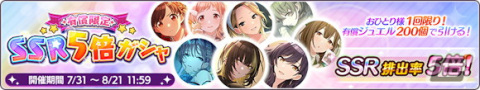 「シャニマス」限定アイドル入りの1日1回無料ガシャが開催！樋口円香と黛冬優子が登場する新規ガシャもの画像7