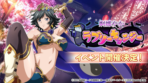 「一騎当千エクストラバースト」に呂蒙子明（CV：甲斐田裕子）がキョンシー衣装で登場！の画像4