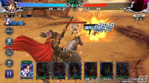 「北斗の拳 LEGENDS ReVIVE」にUR「前田慶次 悪鬼羅刹の如し」が参戦！「花の慶次-雲のかなたに-」とのコラボイベント第3弾が実施の画像4