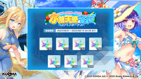 「ティンクルスターナイツ」リップルやマトイが水着で登場！イベント「リゾート結界へようこそ！～水着天使のエンドレスサマー～」が実施の画像5