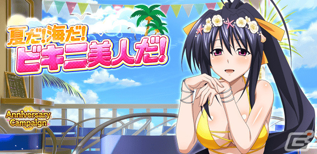 ハイスクールDxD」ロスヴァイセ＆ソーナの限定カードを獲得可能な