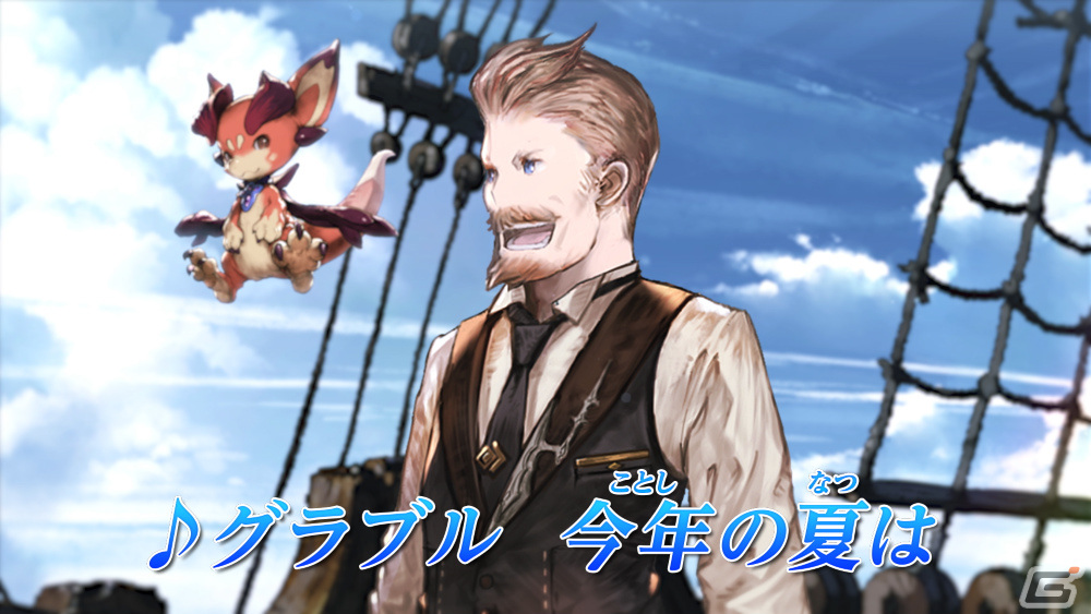 「グラブル」ガチャチケ100連分＆100億宝晶石山分けのキャンペーンが8月1日より実施！モブおじさん大集合のキャンペーンCMも放送の画像2