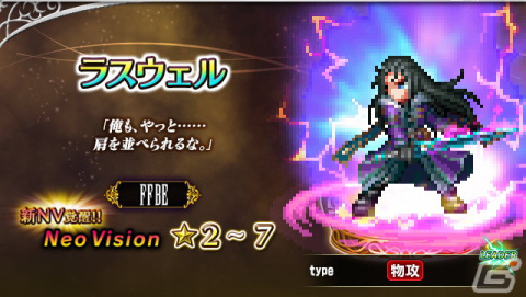 「FFBE」に「ファイナルファンタジーXV」から「真の王ノクティス」がCGLBムービー付きで登場！「選ばれし王の親友プロンプト」も参戦の画像14