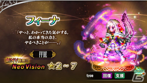 「FFBE」に「ファイナルファンタジーXV」から「真の王ノクティス」がCGLBムービー付きで登場！「選ばれし王の親友プロンプト」も参戦の画像15