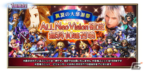 「FFBE」に「ファイナルファンタジーXV」から「真の王ノクティス」がCGLBムービー付きで登場！「選ばれし王の親友プロンプト」も参戦の画像16