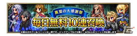 「FFBE」に「ファイナルファンタジーXV」から「真の王ノクティス」がCGLBムービー付きで登場！「選ばれし王の親友プロンプト」も参戦の画像17