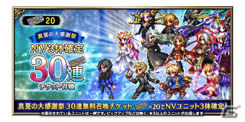 「FFBE」に「ファイナルファンタジーXV」から「真の王ノクティス」がCGLBムービー付きで登場！「選ばれし王の親友プロンプト」も参戦の画像18