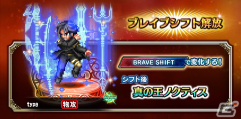 「FFBE」に「ファイナルファンタジーXV」から「真の王ノクティス」がCGLBムービー付きで登場！「選ばれし王の親友プロンプト」も参戦の画像3