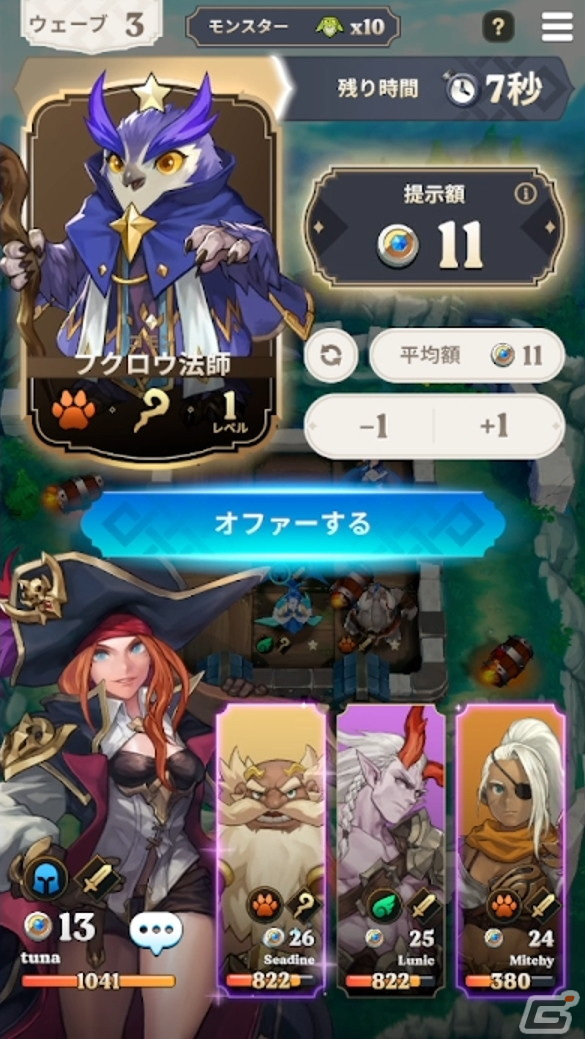 4人での駆け引きバトルが楽しい対戦型タワーディフェンスゲーム「ディフェンスダービー」を紹介！の画像5