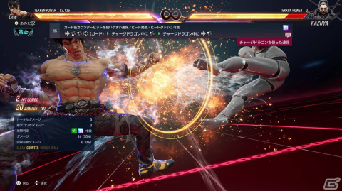 「鉄拳8」クローズドネットワークテストレポート！チャージドラゴンやゼロスラの難度緩和など遊びやすさがアップの画像15