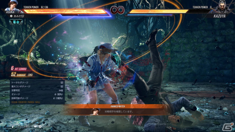 「鉄拳8」クローズドネットワークテストレポート！チャージドラゴンやゼロスラの難度緩和など遊びやすさがアップの画像24