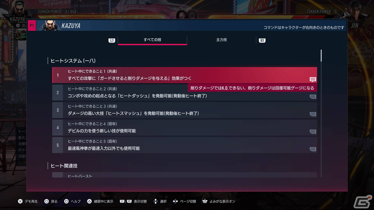 「鉄拳8」クローズドネットワークテストレポート！チャージドラゴンやゼロスラの難度緩和など遊びやすさがアップの画像19