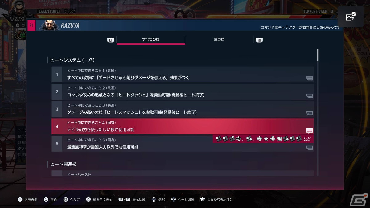 「鉄拳8」クローズドネットワークテストレポート！チャージドラゴンやゼロスラの難度緩和など遊びやすさがアップの画像20