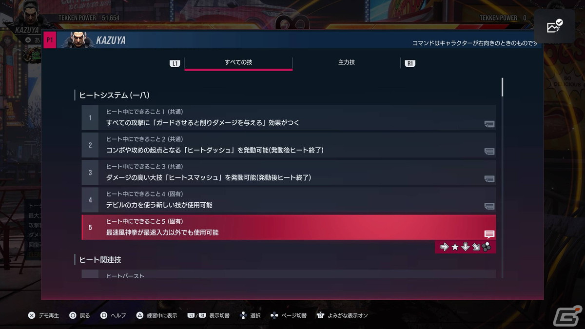 「鉄拳8」クローズドネットワークテストレポート！チャージドラゴンやゼロスラの難度緩和など遊びやすさがアップの画像21