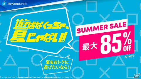 PS Storeの「Summer Sale」に新たなタイトルが追加！「STAR WARS ジェダイ：サバイバー デラックス エディション」などがラインナップの画像1