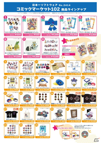 日本一ソフトウェアが「コミックマーケット102」にブース出展！30周年記念グッズや新作グッズを多数販売の画像2