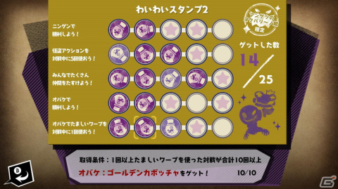 「オバケイドロ！」がリリース4周年！専用マップと限定報酬が登場する「第3回オバケイドロ！わいわいマッチ」が8月10日より開催の画像5