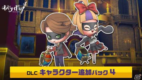 「オバケイドロ！」がリリース4周年！専用マップと限定報酬が登場する「第3回オバケイドロ！わいわいマッチ」が8月10日より開催の画像6