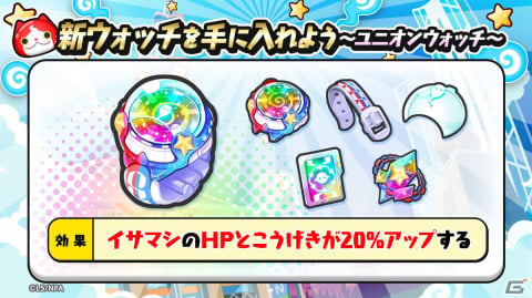 「妖怪ウォッチ ぷにぷに」で「妖魔人～異次元決戦！妖魔超人の誕生～」が開催！「妖魔超人ケン王」がUZランクで登場の画像7