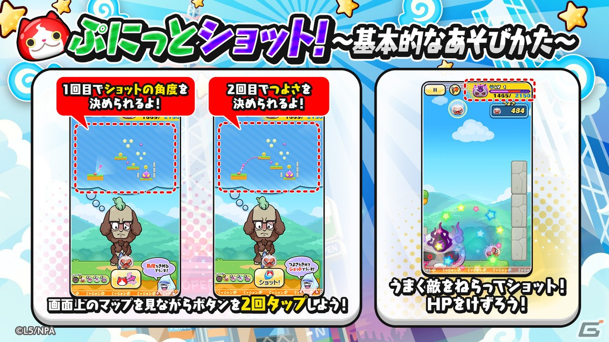 妖怪ウォッチ ぷにぷに」で「妖魔人～異次元決戦！妖魔超人の誕生