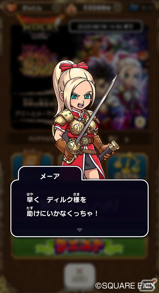 「DQけしケシ！」で「ドラゴンクエストヒーローズ」イベント「闇竜と世界樹の城」が開催！★6アクトや★5白き山賊ヤンガスが登場の画像4