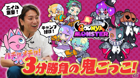 「グーニャモンスター」図書館がテーマのエピソード4が開幕！わかさ生活とのコラボや狩野英孝さんによるプレイ動画もの画像16