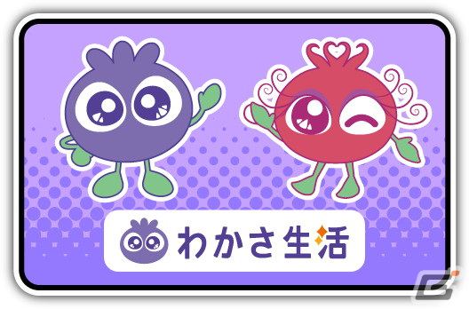 「グーニャモンスター」図書館がテーマのエピソード4が開幕！わかさ生活とのコラボや狩野英孝さんによるプレイ動画もの画像8