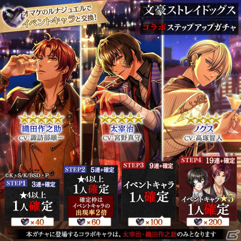 「夢王国と眠れる100人の王子様」とアニメ「文豪ストレイドッグス」のコラボ第3弾が開催！太宰治や織田作之助たちが登場の画像5