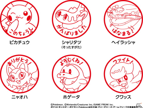「ポケモン」とくら寿司のコラボが8月4日から開催！人気ポケモン「シャリタツ」をイメージした寿司も登場の画像11