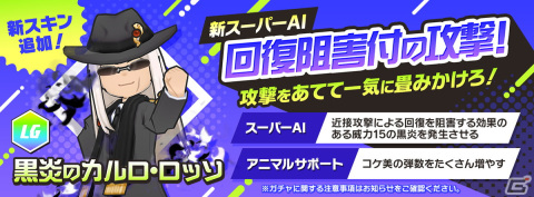 「脱獄ごっこPRO」のシーズン4が開幕！カラフルピーチが囚人服バージョンスキンとなって登場するガチャもの画像17