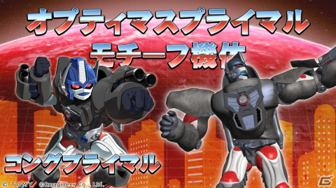 「メダロットS」と「トランスフォーマー」のコラボが8月3日より開催！オプティマスプライムたちをモチーフにしたメダロットが登場の画像3