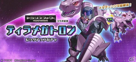 「メダロットS」と「トランスフォーマー」のコラボが8月3日より開催！オプティマスプライムたちをモチーフにしたメダロットが登場の画像7